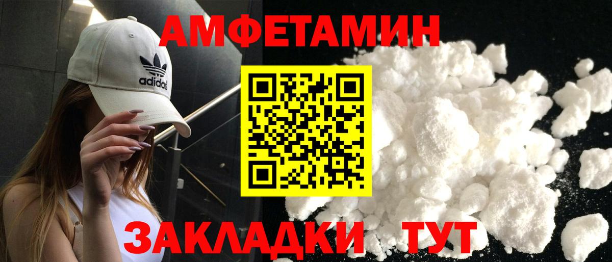 АМФЕТАМИН VHQ Полевской