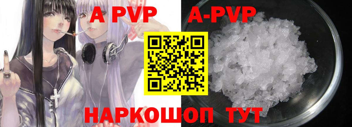 Альфа ПВП Crystall  A PVP кристаллы  Полевской  A-PVP кристаллы  Вход с VPN 