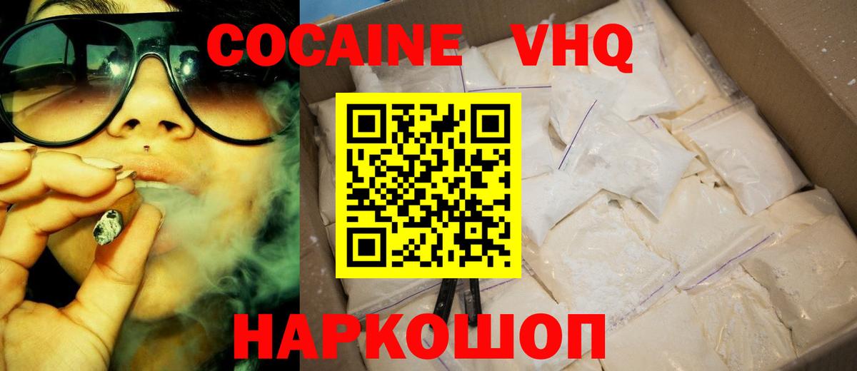 КОКАИН Эквадор  Cocaine  Полевской  Cocaine Columbia  Вход с VPN 