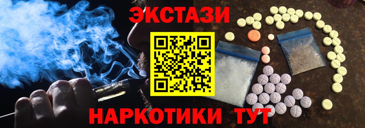Экстази MDMA Полевской