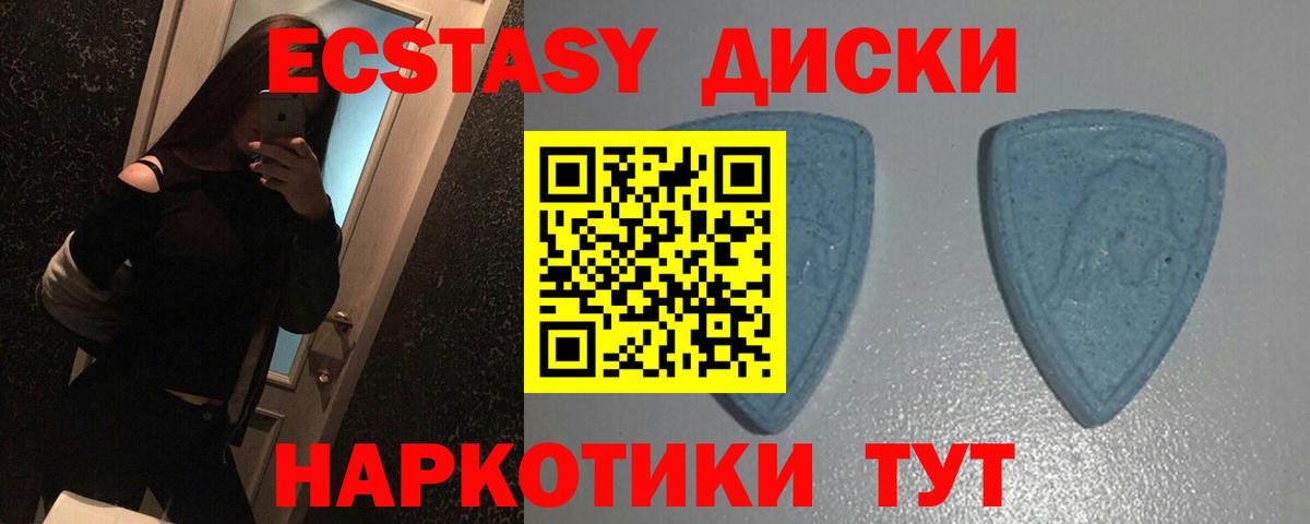 Ecstasy VHQ  Ecstasy  где можно купить наркотик  Вход с VPN  Полевской 