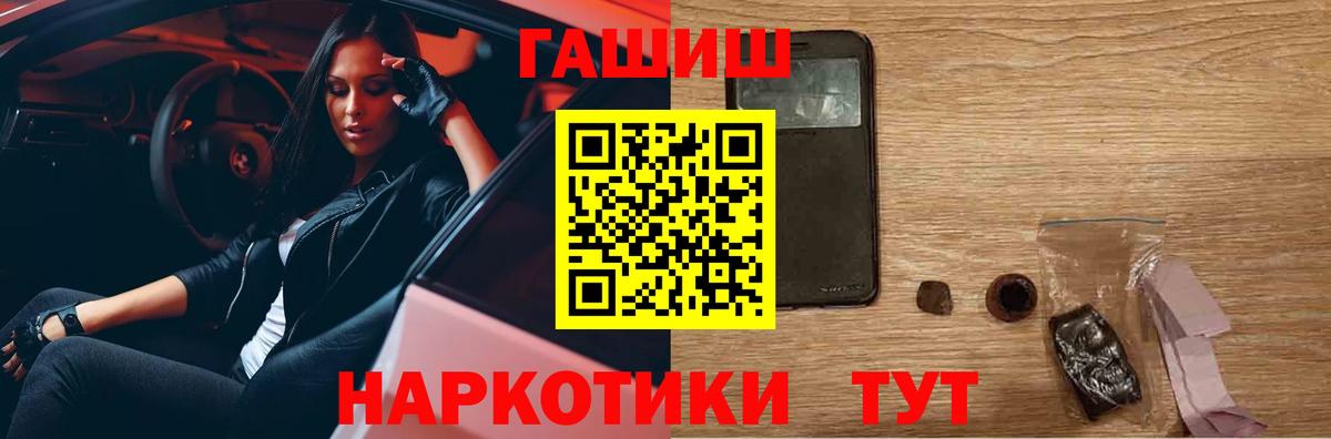 ГАШ хэш  Вход с VPN  Полевской  ГАШИШ ice o lator 