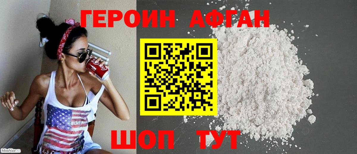 Героин гречка  Вход с VPN  Полевской 