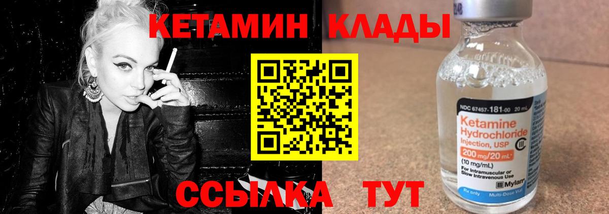 Кетамин ketamine  Вход с VPN  КЕТАМИН VHQ  Полевской 