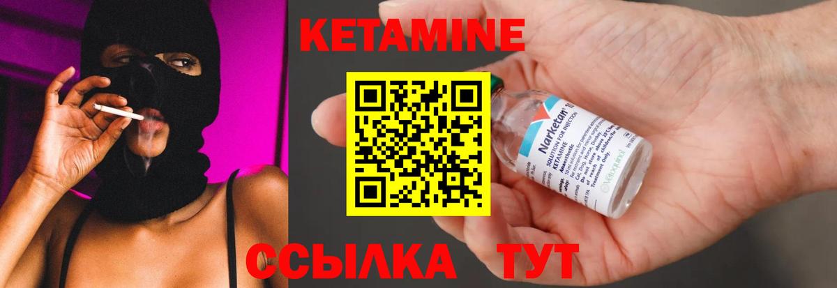 КЕТАМИН ketamine Полевской
