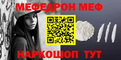 стафф Наро-Фоминск