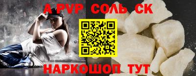 соль курить ск Нальчик