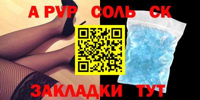 стафф Наро-Фоминск