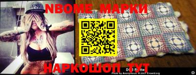 стафф Наро-Фоминск