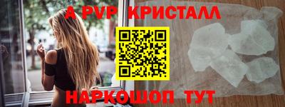 стафф Наро-Фоминск