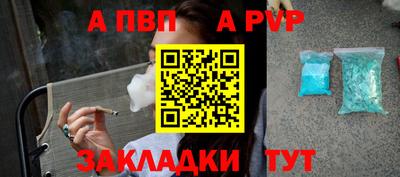 стафф Наро-Фоминск