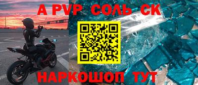 соль курить ск Нальчик