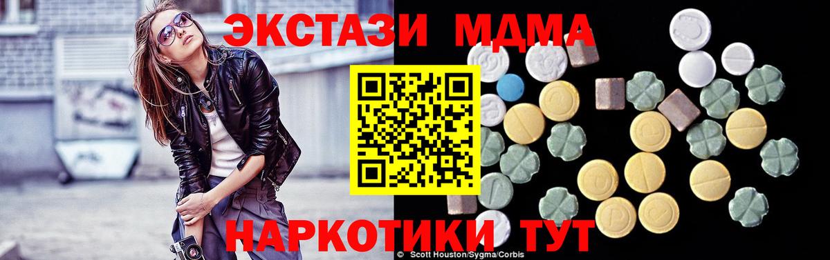 Полевской  МДМА VHQ  Вход с VPN  MDMA  МДМА молли 