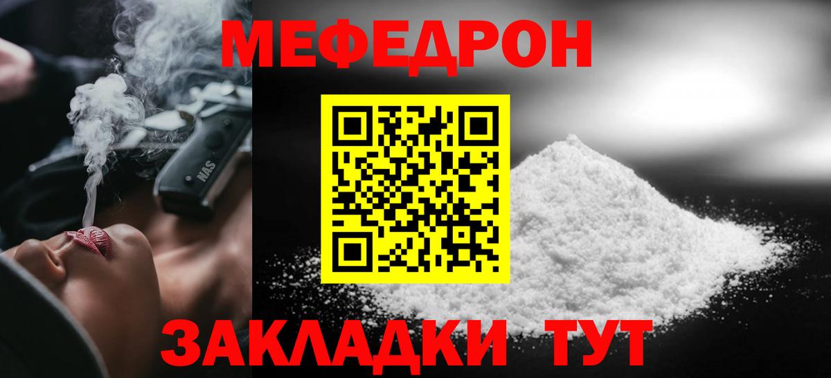 Полевской  Меф  Мефедрон  Меф мяу мяу  Вход с VPN 
