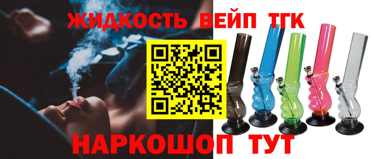 Дистиллят ТГК THC oil  Вход с VPN  Полевской 