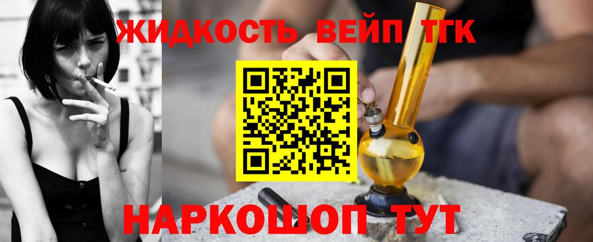 Дистиллят ТГК THC oil Полевской